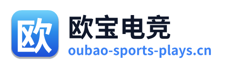 欧宝电竞 Logo